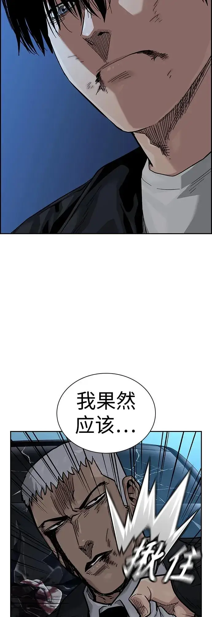 漫画《街头生存手册》[第2季] 第41话第40张图