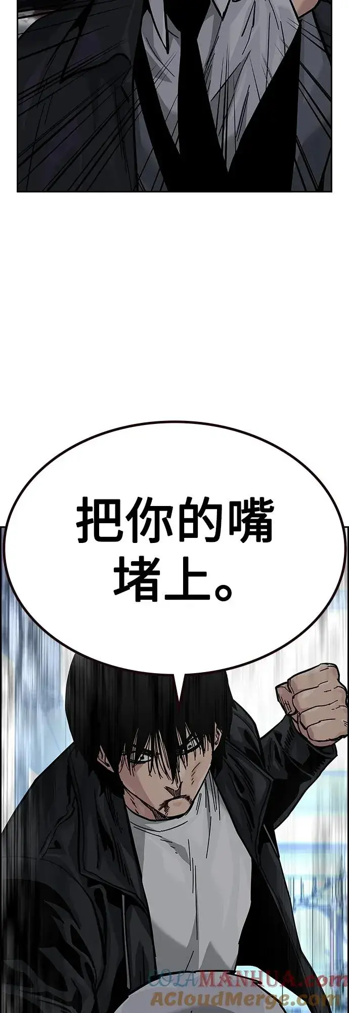 漫画《街头生存手册》[第2季] 第41话第41张图