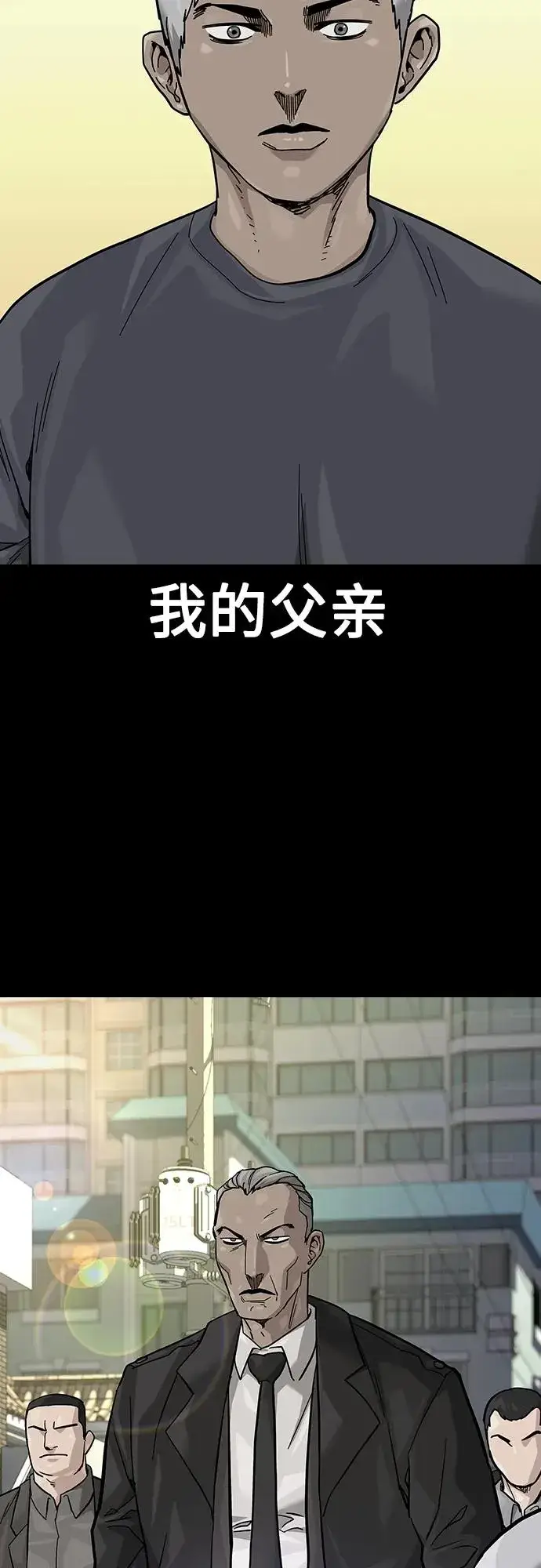 漫画《街头生存手册》[第2季] 第41话第44张图