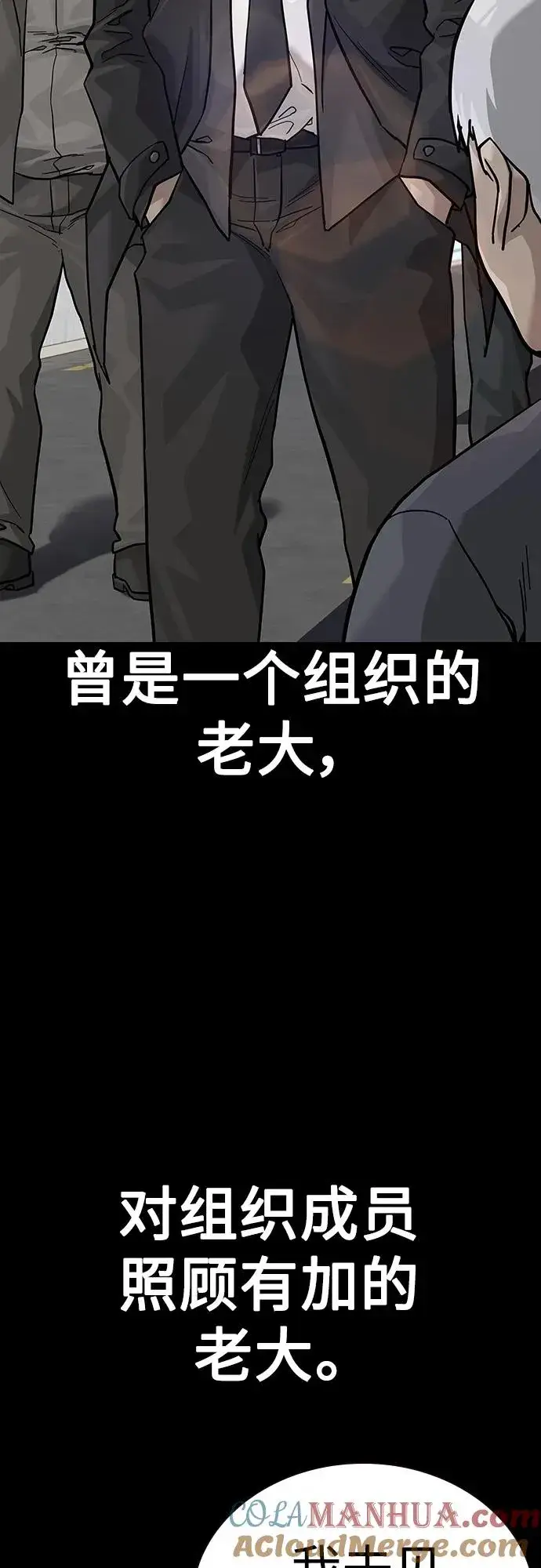 漫画《街头生存手册》[第2季] 第41话第45张图