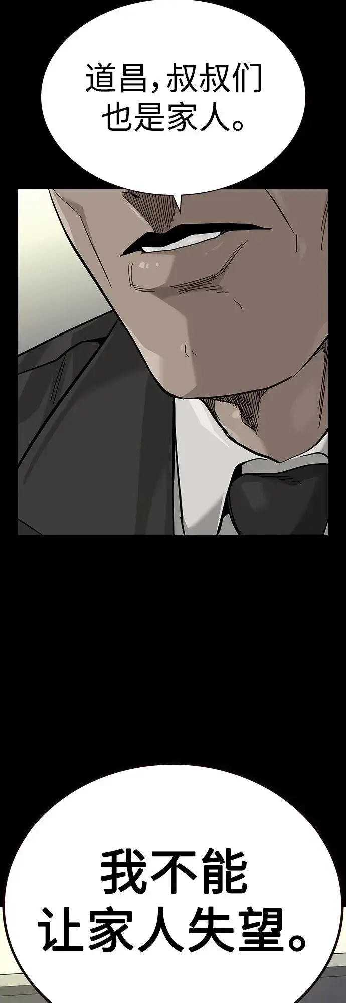 漫画《街头生存手册》[第2季] 第41话第47张图