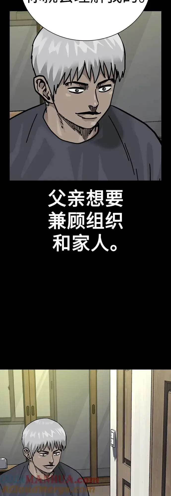 漫画《街头生存手册》[第2季] 第41话第49张图
