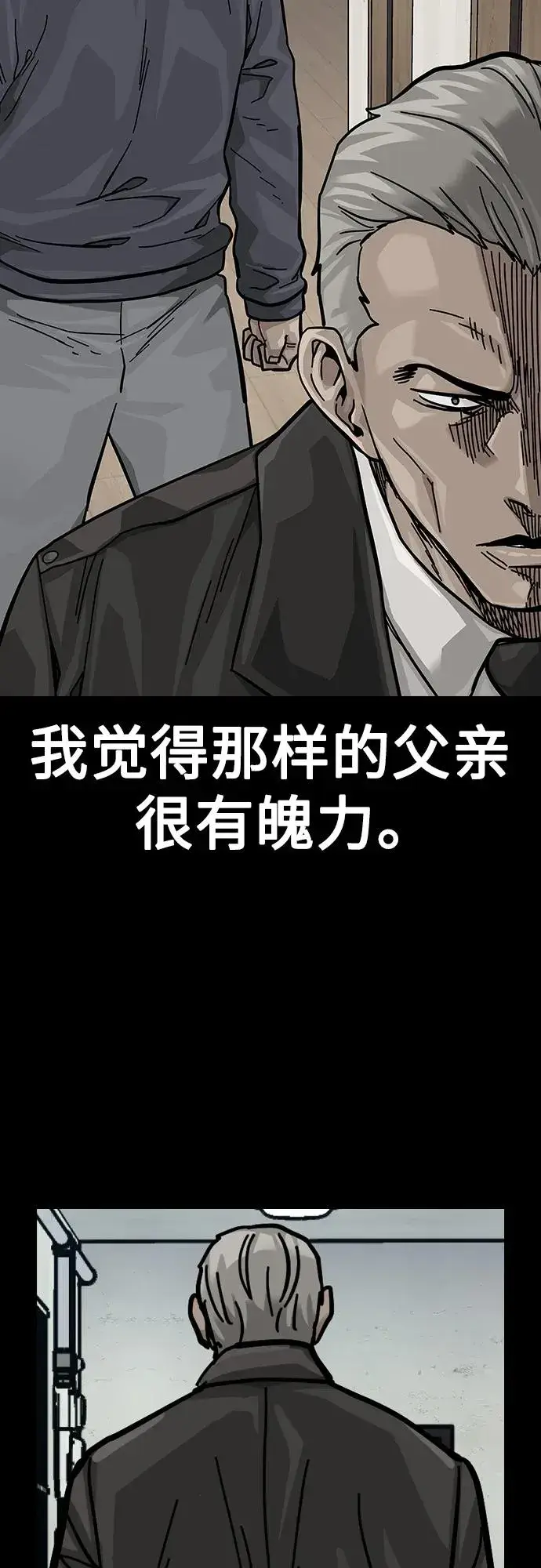 漫画《街头生存手册》[第2季] 第41话第50张图
