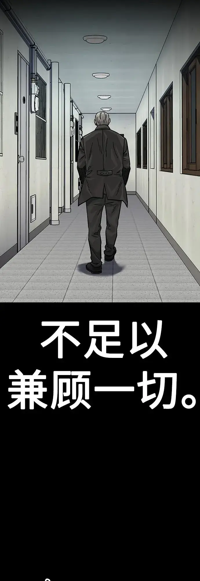 漫画《街头生存手册》[第2季] 第41话第52张图