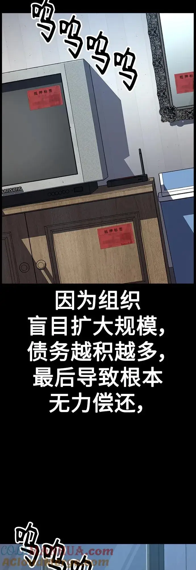 漫画《街头生存手册》[第2季] 第41话第53张图