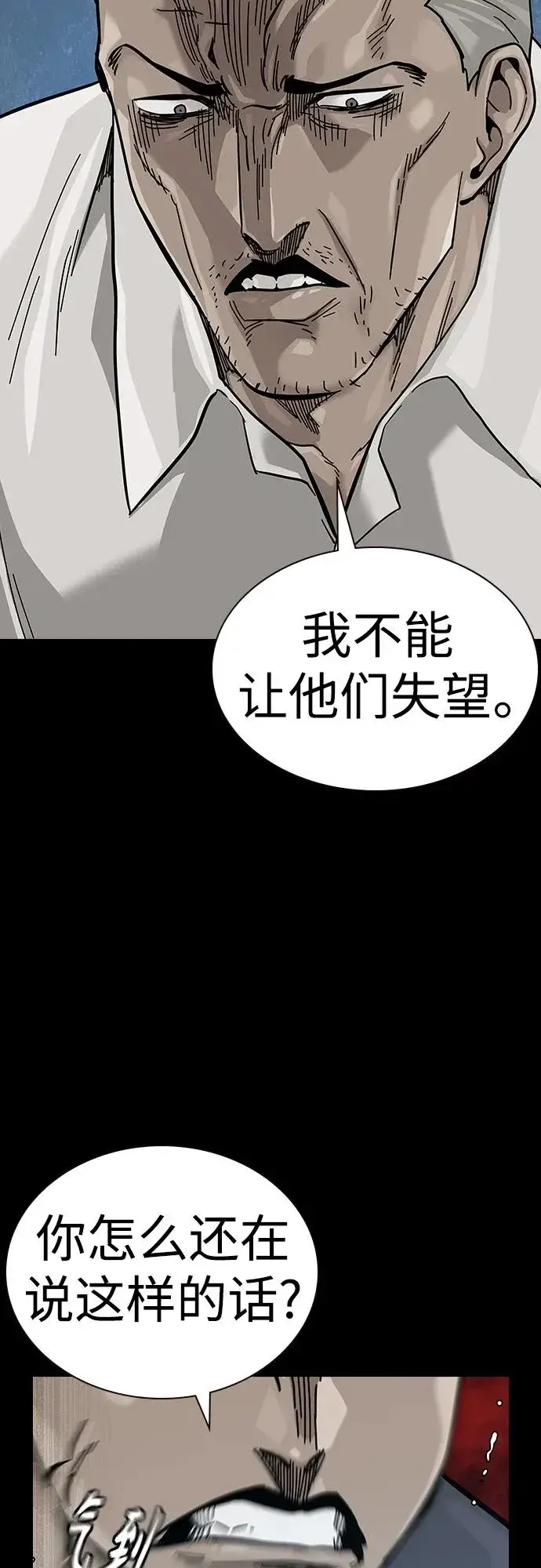 漫画《街头生存手册》[第2季] 第41话第58张图