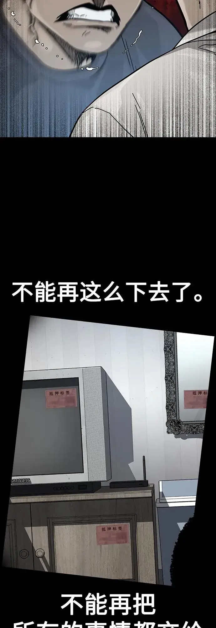 漫画《街头生存手册》[第2季] 第41话第60张图