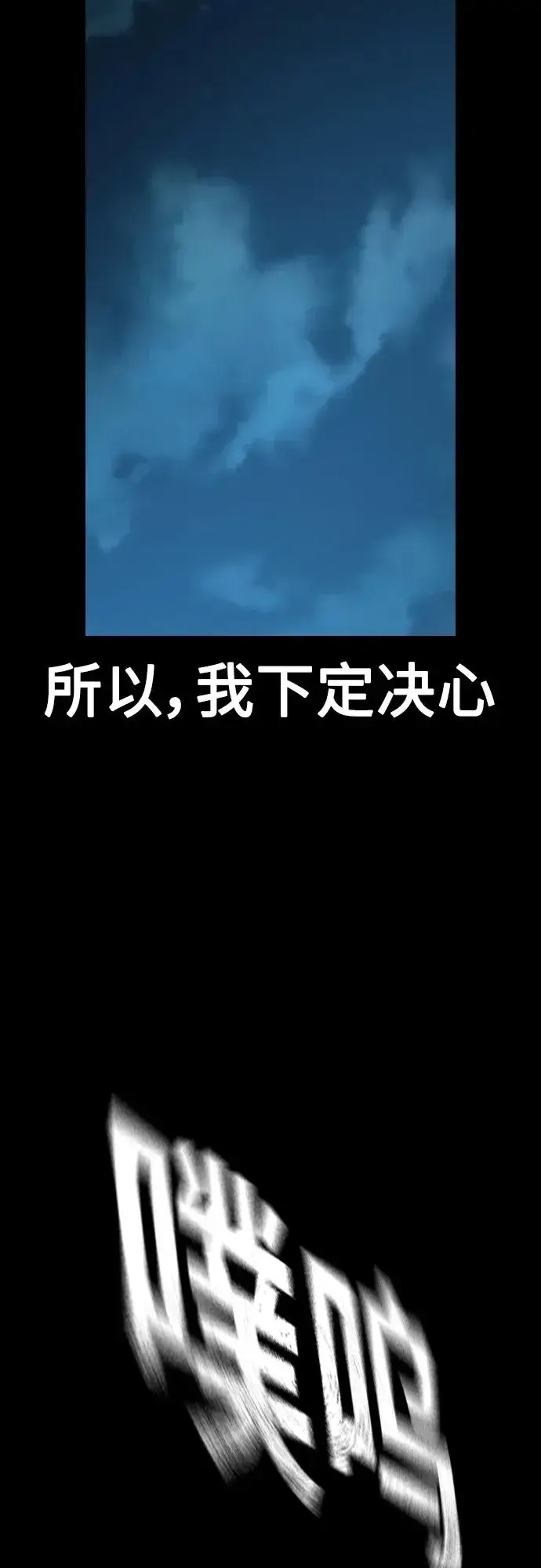 漫画《街头生存手册》[第2季] 第41话第62张图