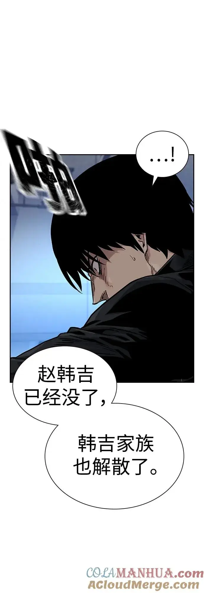 漫画《街头生存手册》[第2季] 第41话第65张图