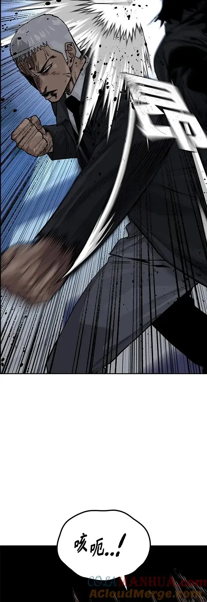 漫画《街头生存手册》[第2季] 第41话第73张图