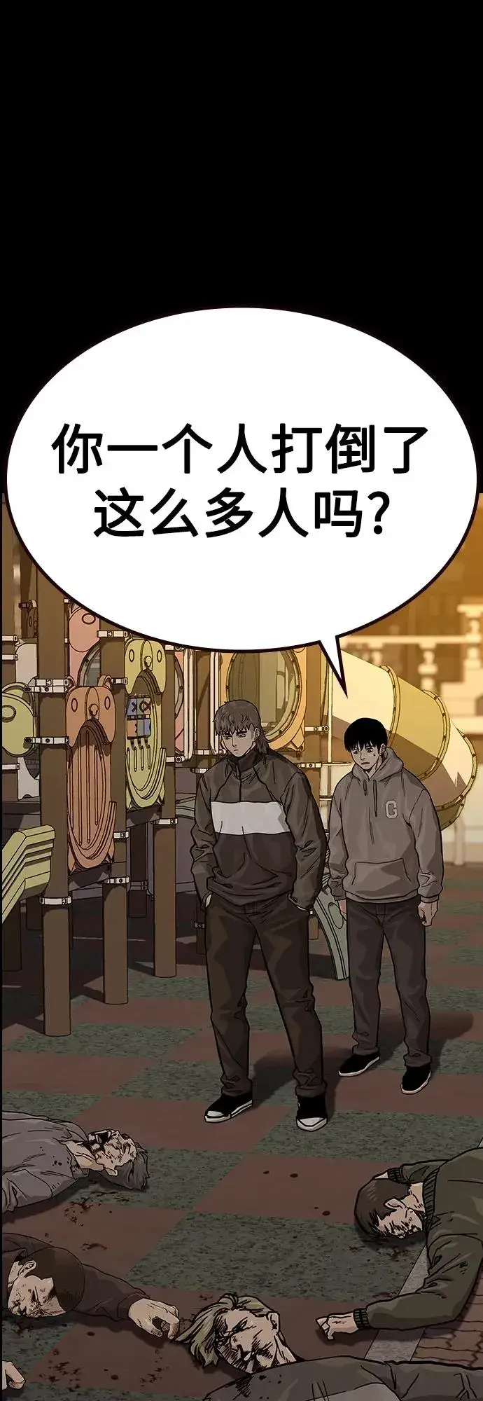 漫画《街头生存手册》[第2季] 第41话第75张图
