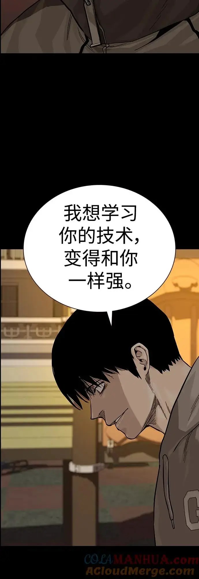 漫画《街头生存手册》[第2季] 第41话第77张图