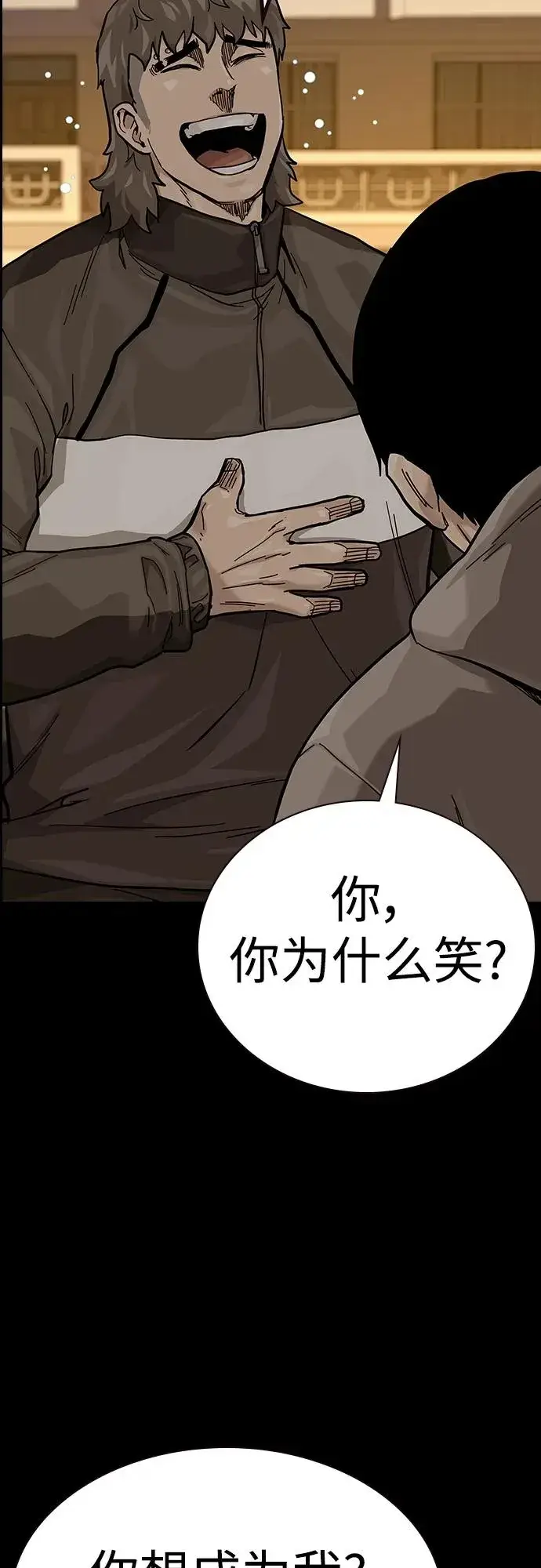 漫画《街头生存手册》[第2季] 第41话第79张图