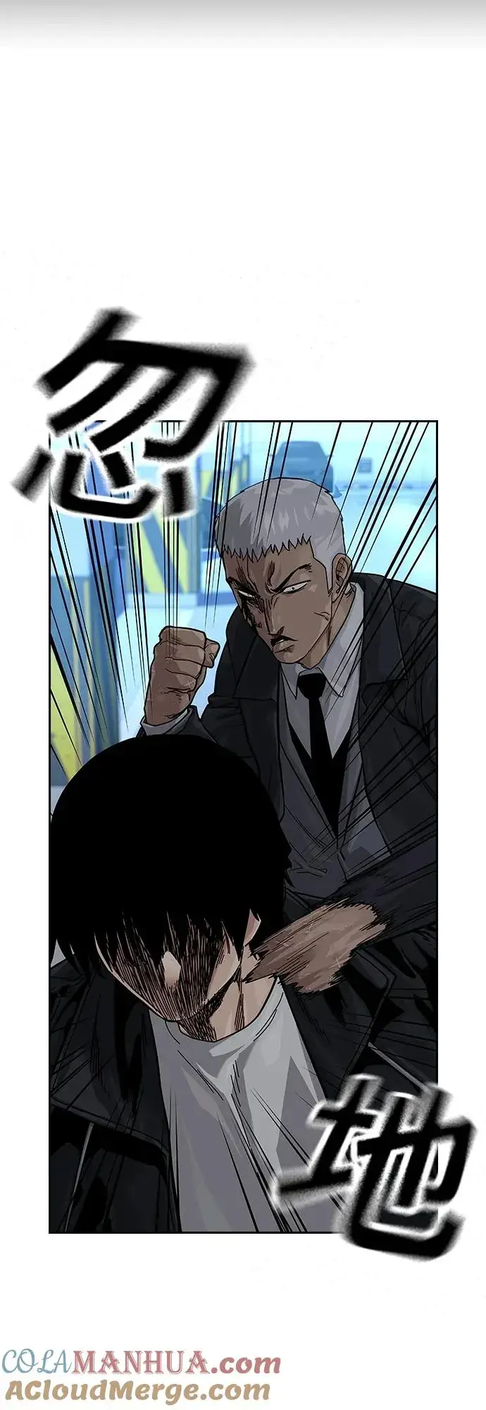 漫画《街头生存手册》[第2季] 第41话第85张图