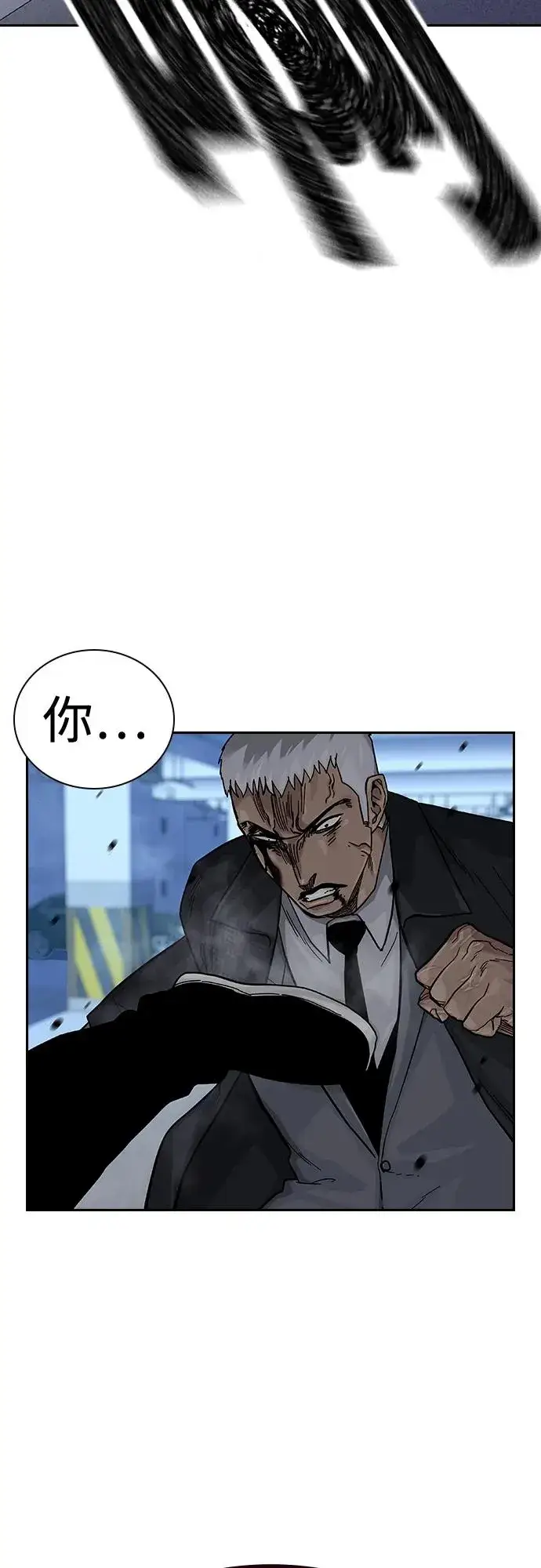 漫画《街头生存手册》[第2季] 第41话第87张图