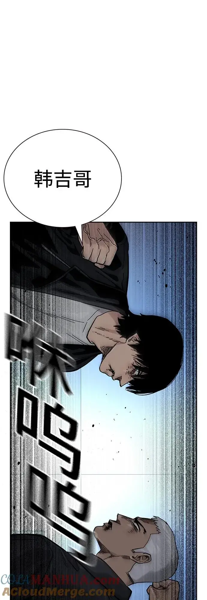 漫画《街头生存手册》[第2季] 第41话第89张图