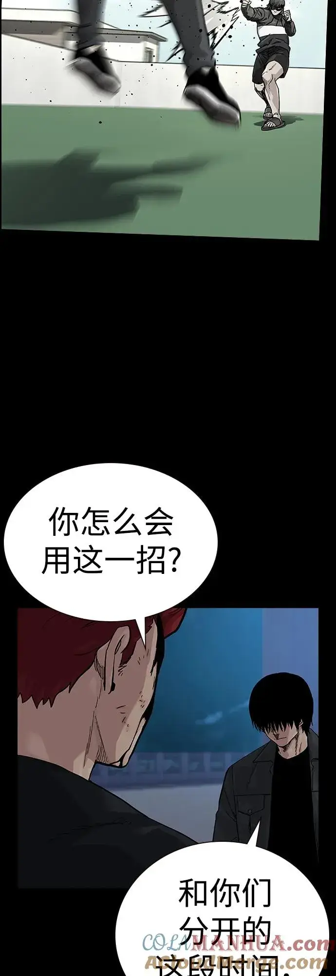 漫画《街头生存手册》[第2季] 第41话第9张图