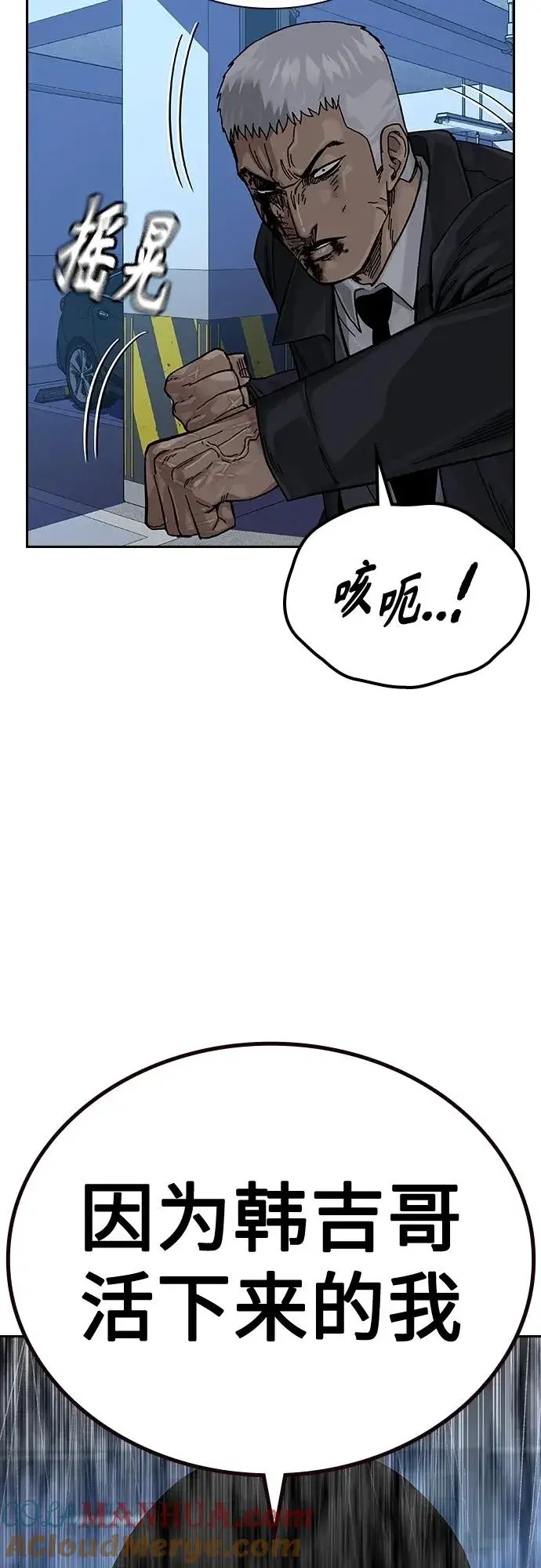 漫画《街头生存手册》[第2季] 第41话第93张图