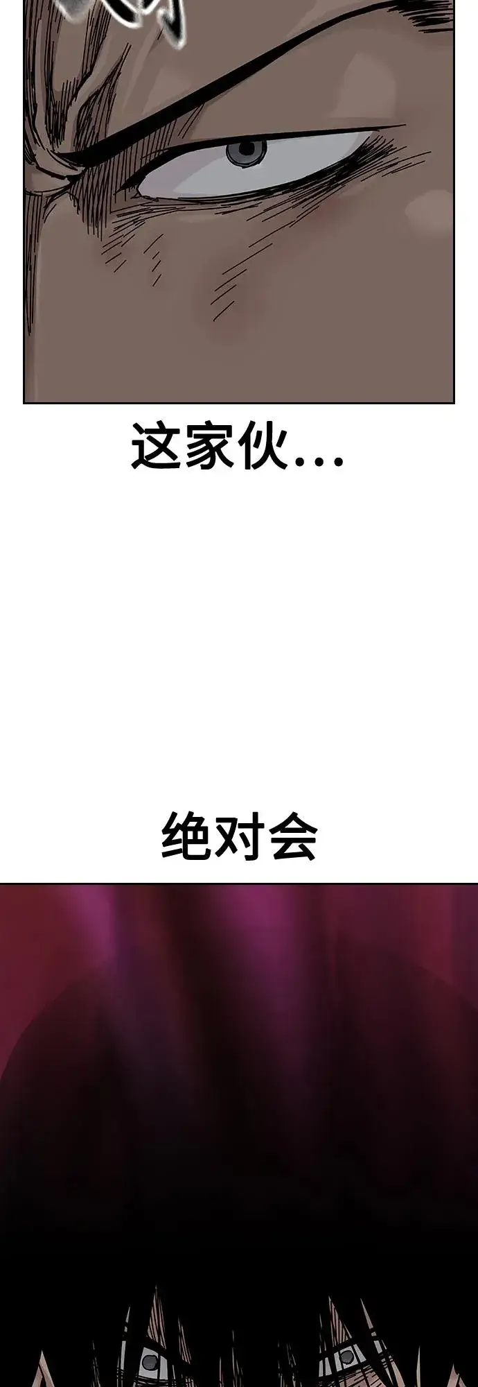 漫画《街头生存手册》[第2季] 第41话第95张图