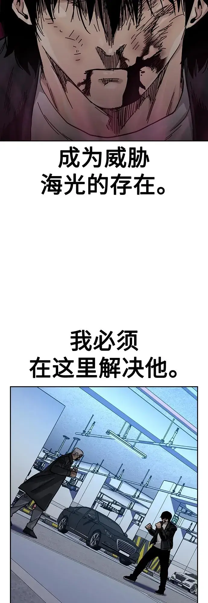 漫画《街头生存手册》[第2季] 第41话第96张图