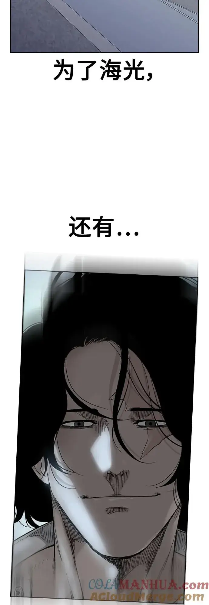 漫画《街头生存手册》[第2季] 第41话第97张图