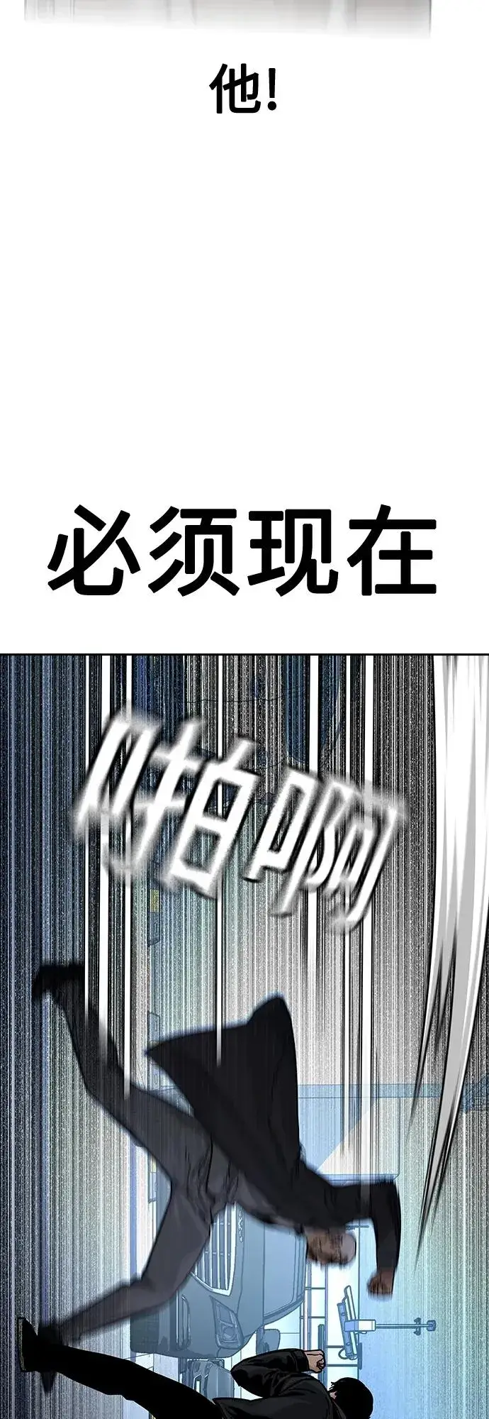 漫画《街头生存手册》[第2季] 第41话第98张图