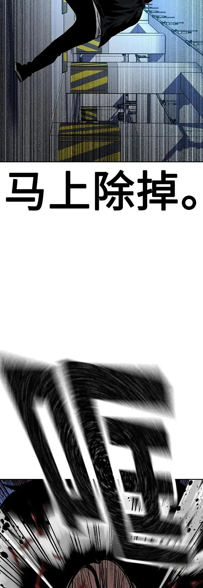 漫画《街头生存手册》[第2季] 第41话第99张图