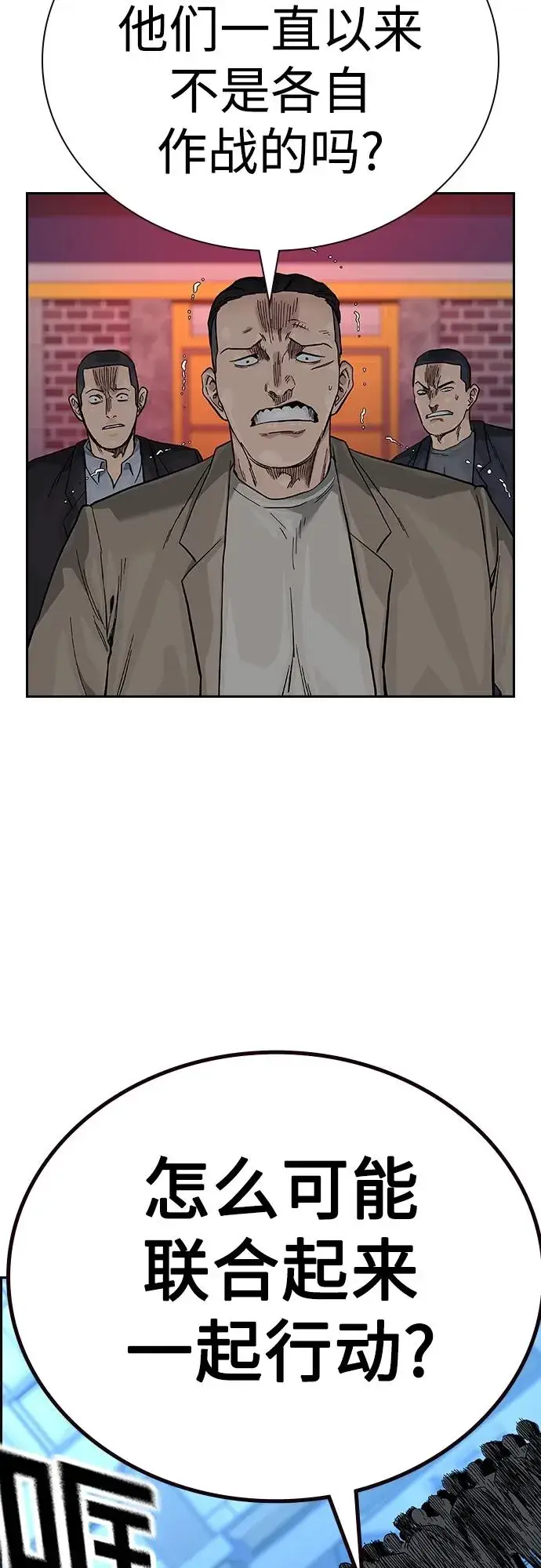漫画《街头生存手册》[第2季] 第42话第104张图