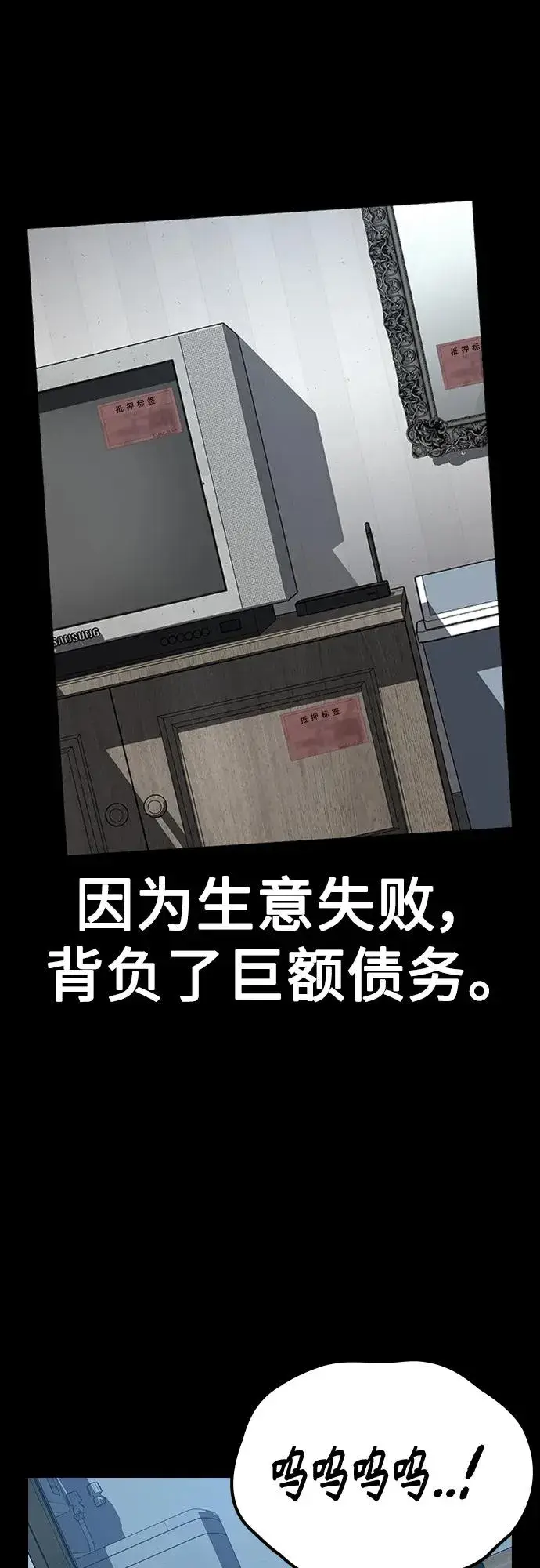 漫画《街头生存手册》[第2季] 第42话第11张图