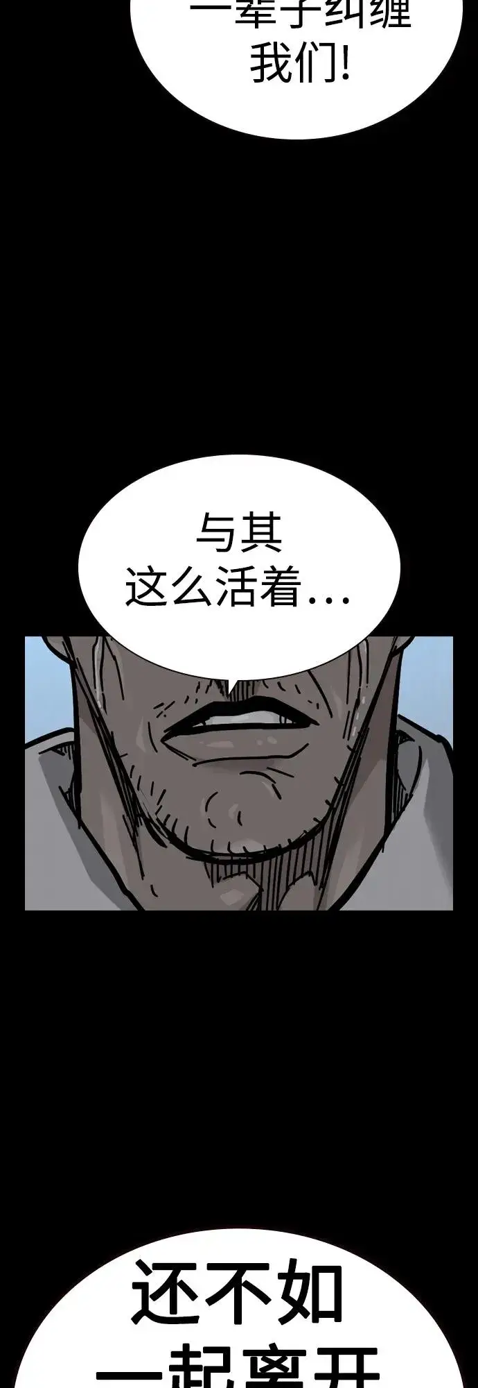 漫画《街头生存手册》[第2季] 第42话第16张图