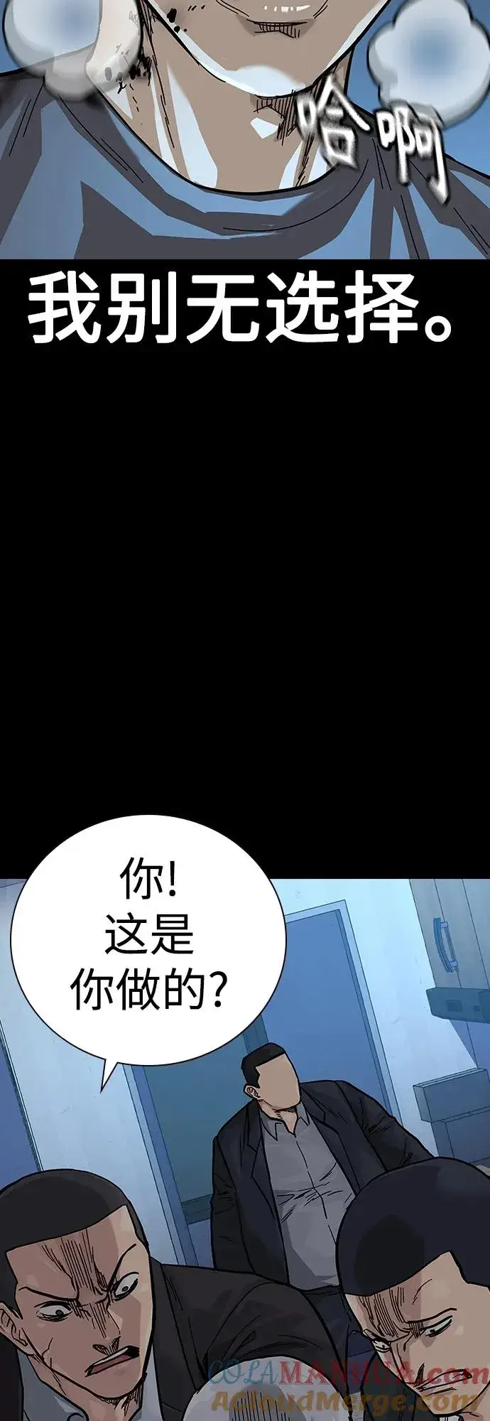 漫画《街头生存手册》[第2季] 第42话第21张图