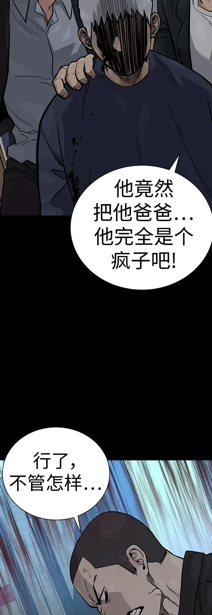 漫画《街头生存手册》[第2季] 第42话第22张图