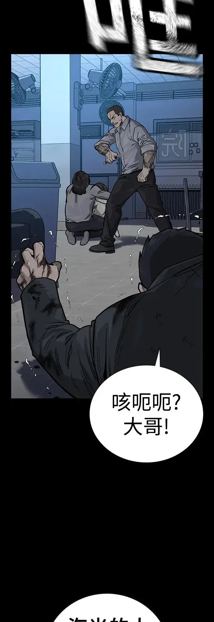 漫画《街头生存手册》[第2季] 第42话第31张图