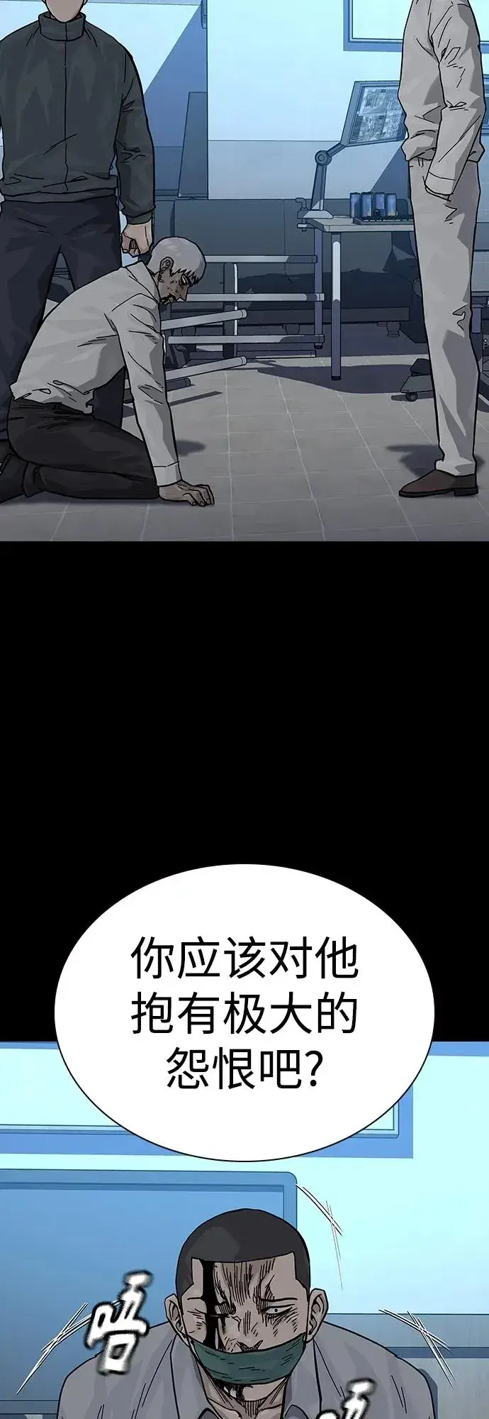漫画《街头生存手册》[第2季] 第42话第36张图