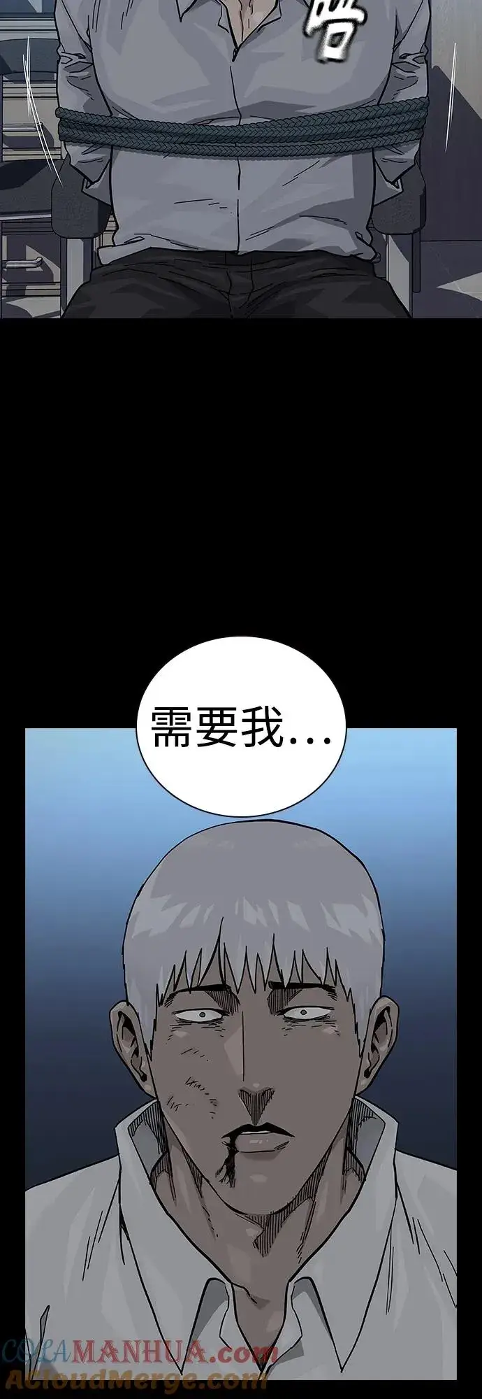 漫画《街头生存手册》[第2季] 第42话第37张图