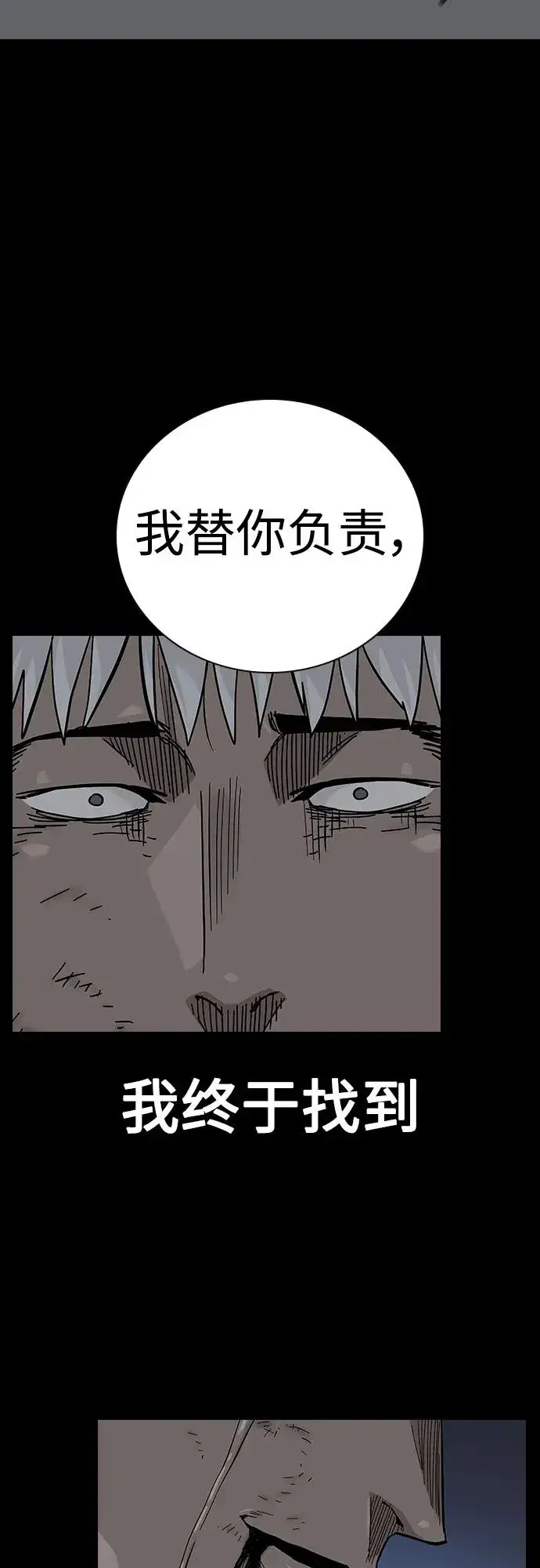 漫画《街头生存手册》[第2季] 第42话第40张图