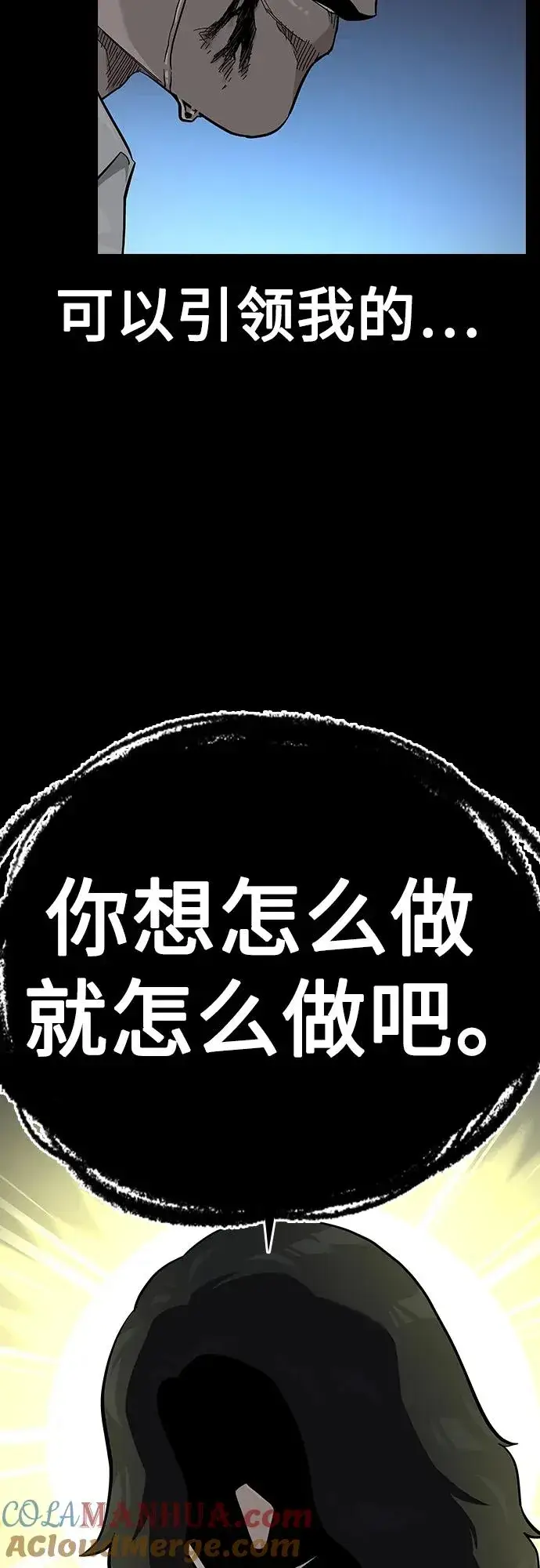漫画《街头生存手册》[第2季] 第42话第41张图