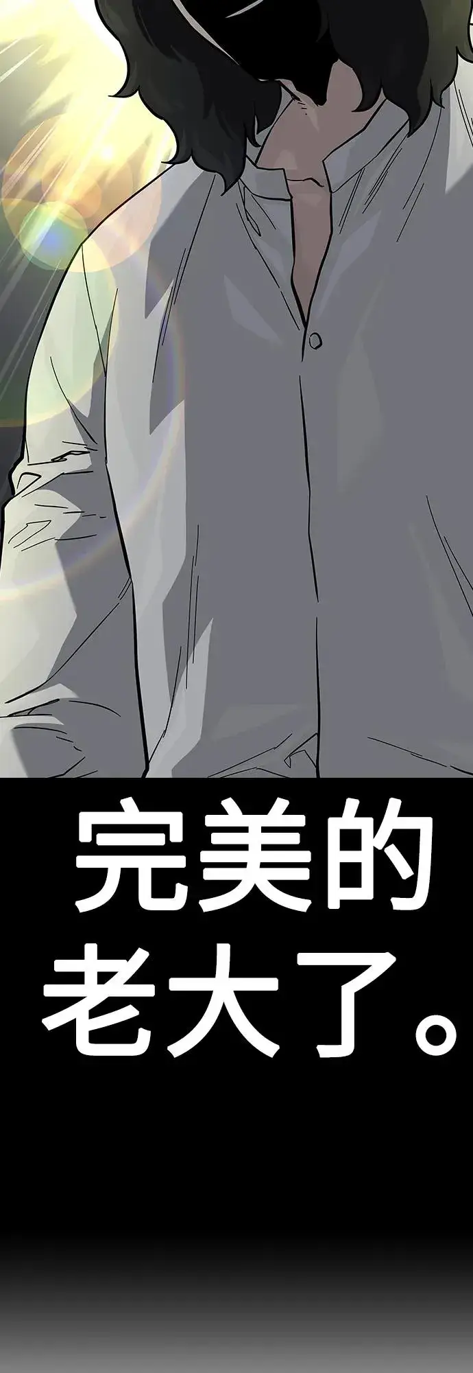 漫画《街头生存手册》[第2季] 第42话第42张图