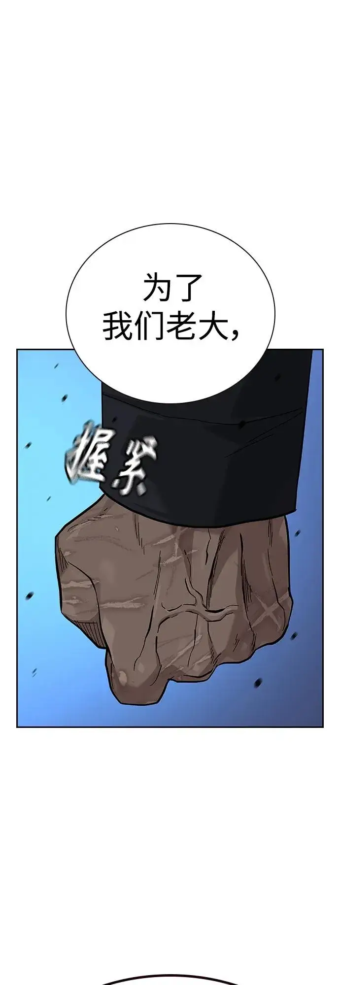 漫画《街头生存手册》[第2季] 第42话第46张图