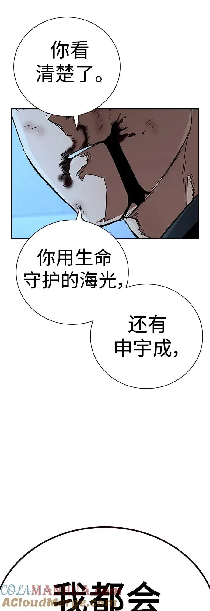 漫画《街头生存手册》[第2季] 第42话第53张图
