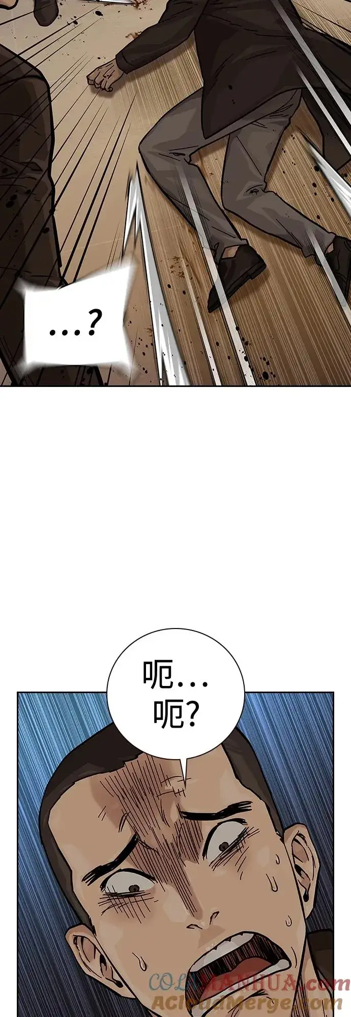 漫画《街头生存手册》[第2季] 第42话第65张图