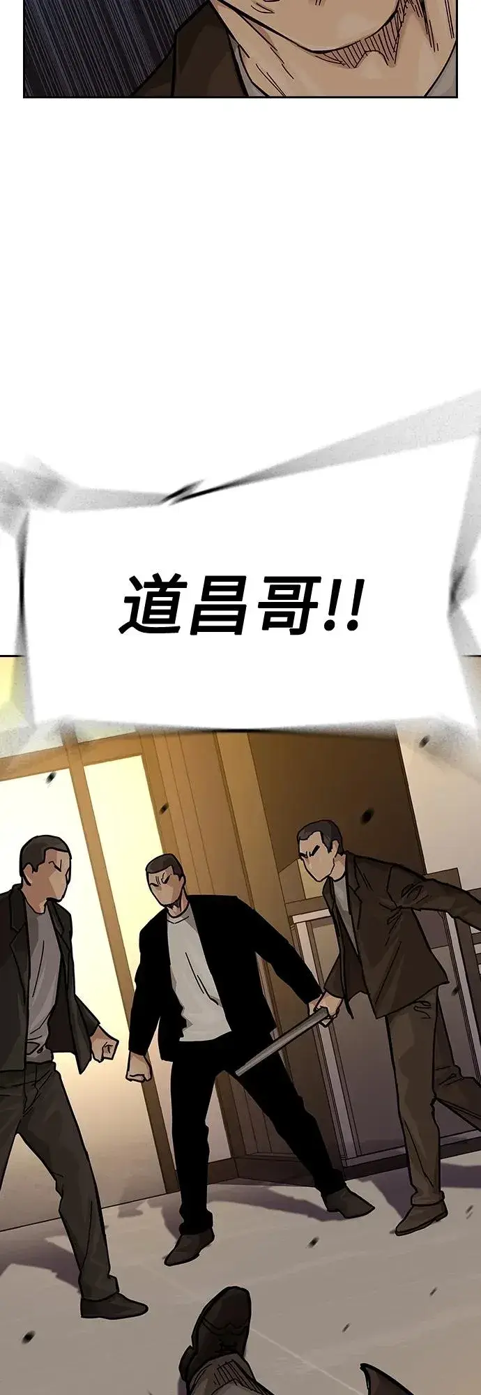 漫画《街头生存手册》[第2季] 第42话第66张图