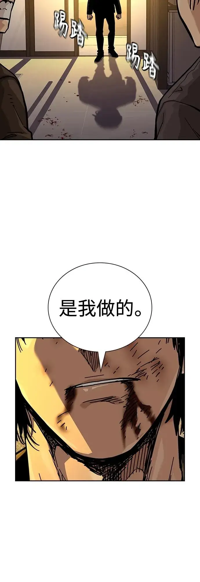 漫画《街头生存手册》[第2季] 第42话第68张图