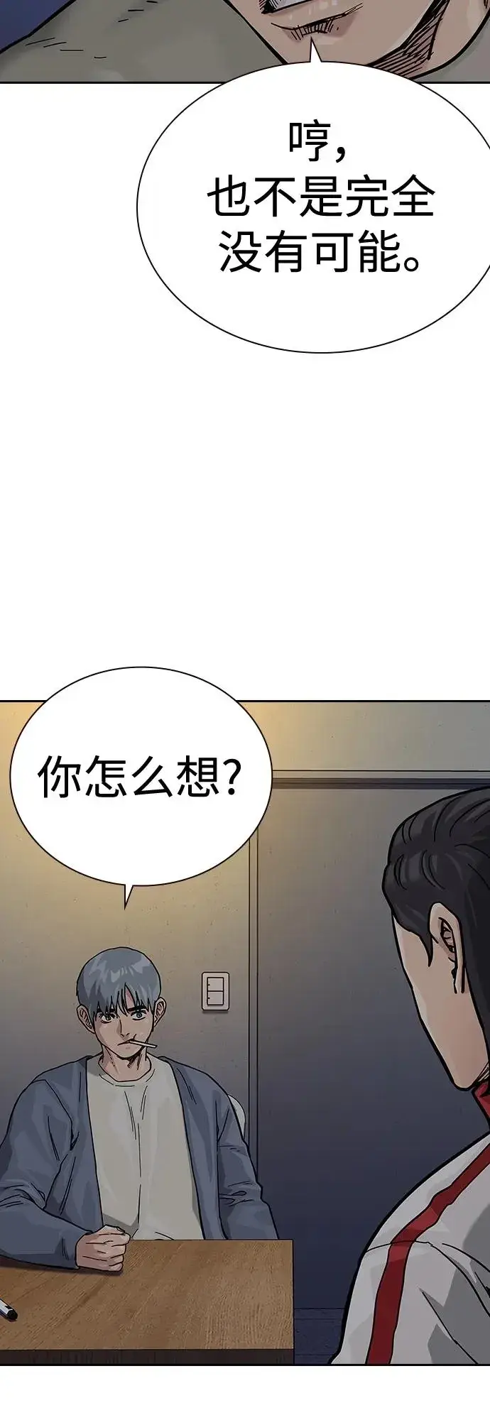 漫画《街头生存手册》[第2季] 第42话第80张图