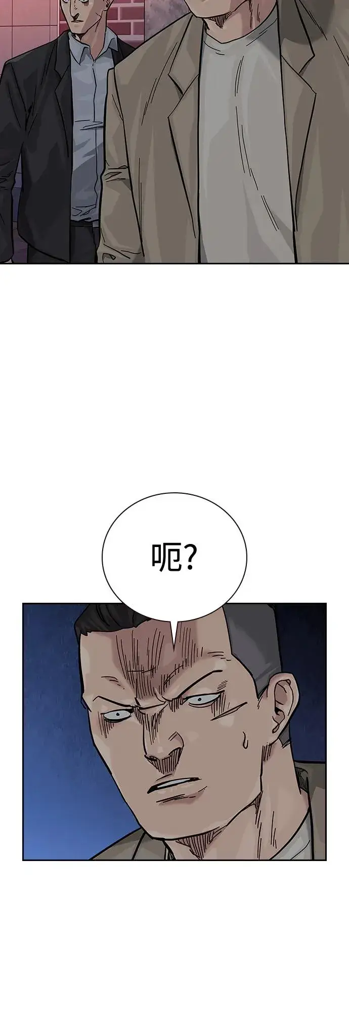 漫画《街头生存手册》[第2季] 第42话第96张图