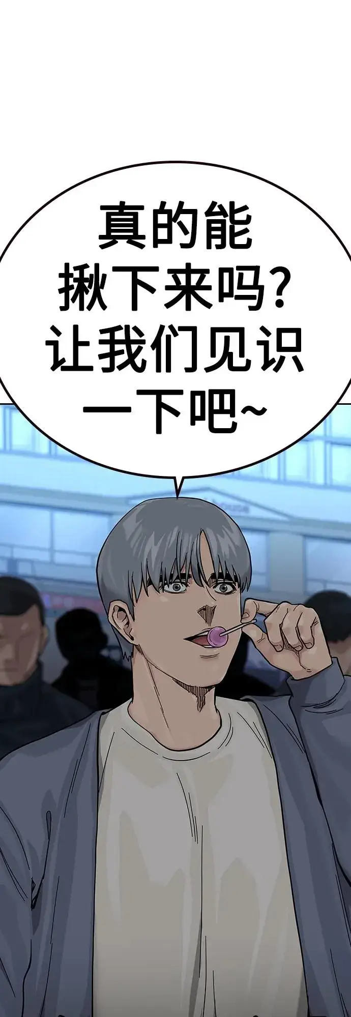 漫画《街头生存手册》[第2季] 第42话第99张图