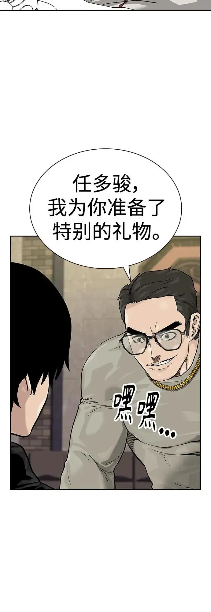 漫画《街头生存手册》[第2季] 第43话第10张图