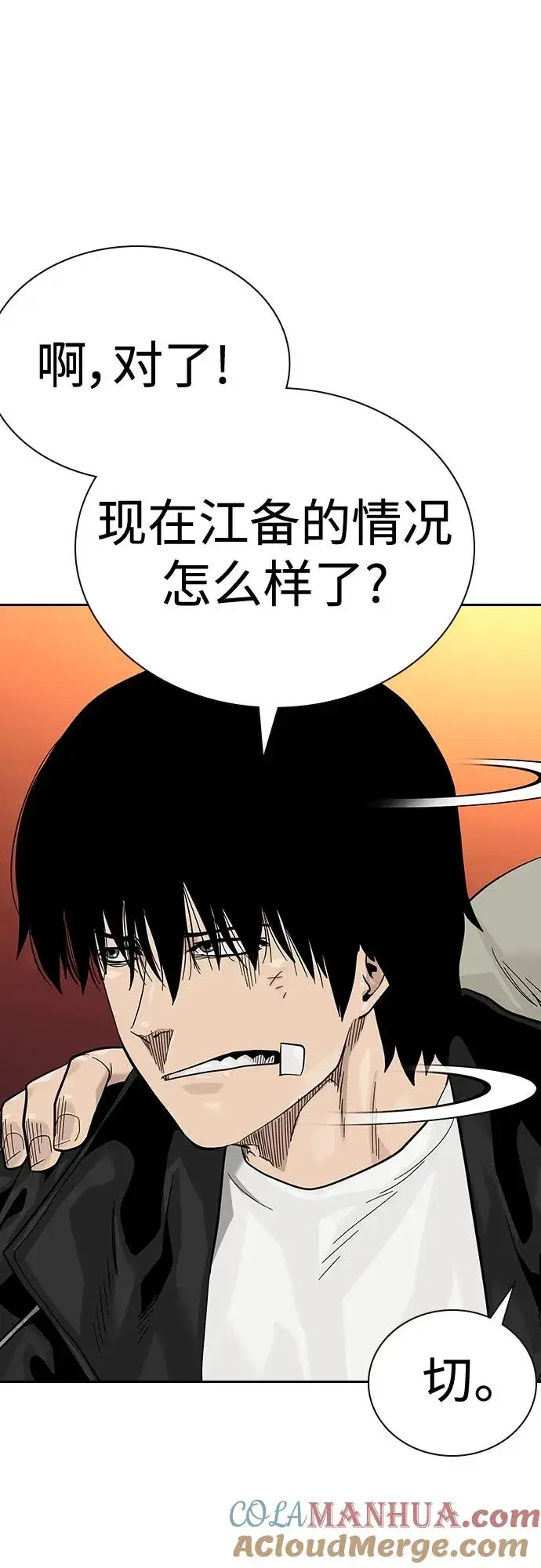 漫画《街头生存手册》[第2季] 第43话第13张图