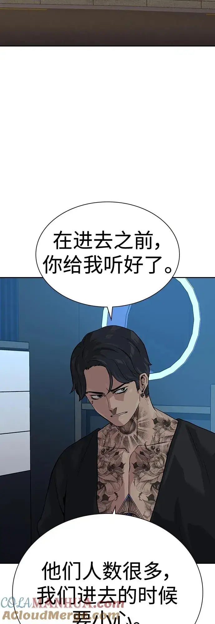 漫画《街头生存手册》[第2季] 第43话第21张图