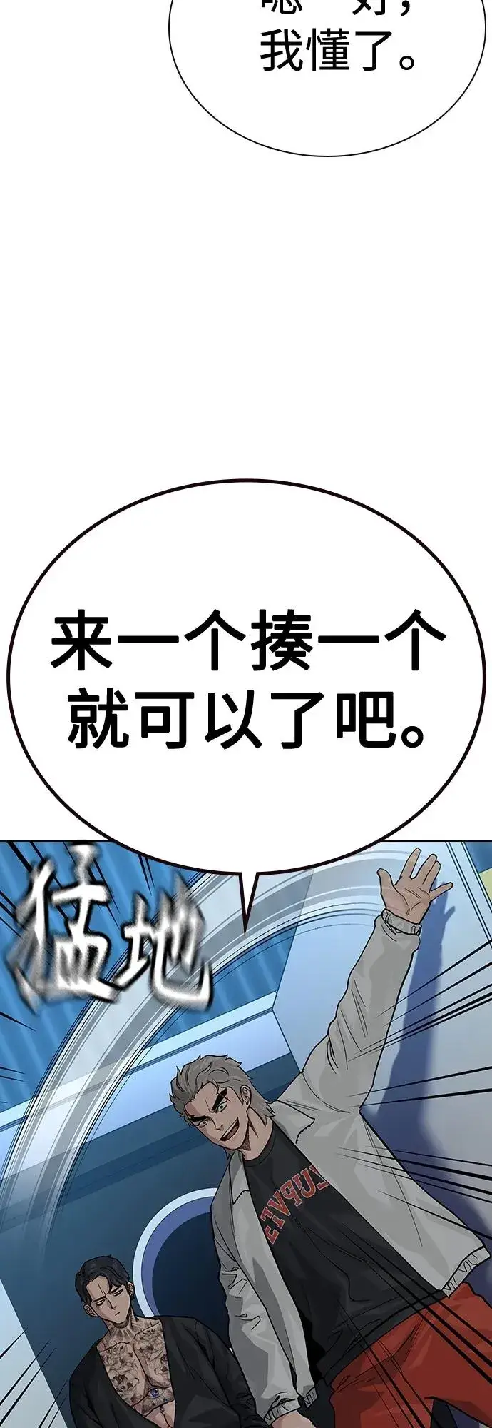 漫画《街头生存手册》[第2季] 第43话第23张图